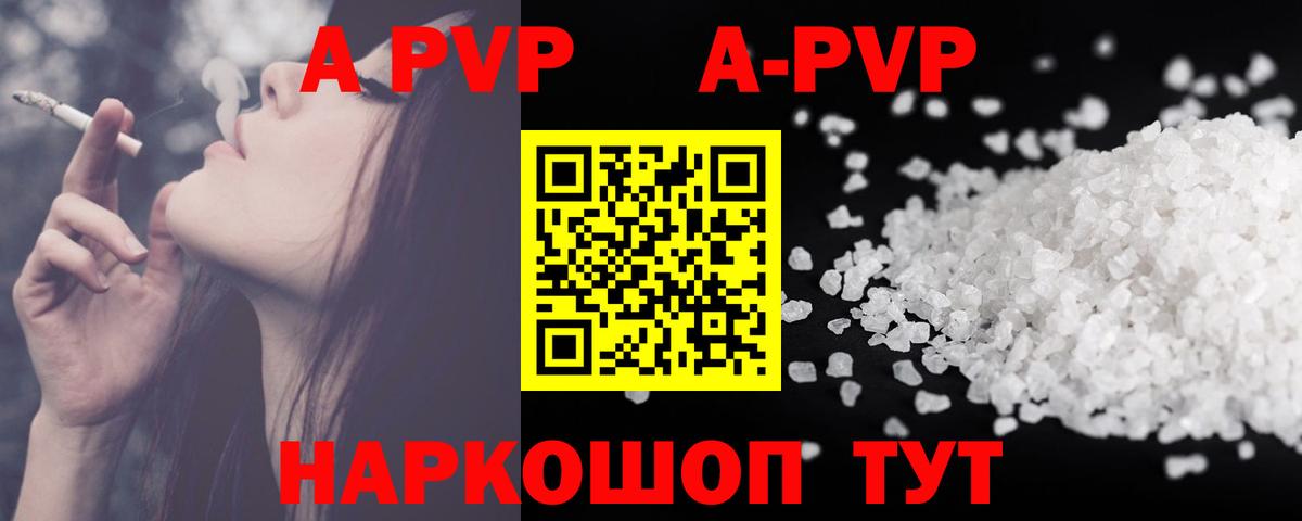 Советская Гавань  Alfa_PVP VHQ  A-PVP Соль  Вход с VPN  А ПВП крисы CK 