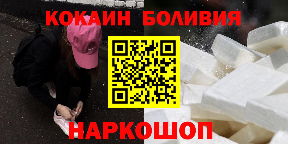 КОКАИН Columbia  Кокаин Columbia  Вход с VPN  Советская Гавань 