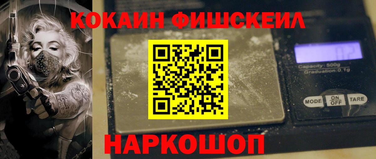 Cocaine 97% Советская Гавань