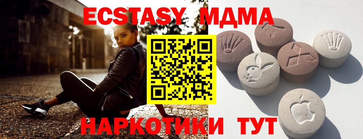 где продают   ЭКСТАЗИ XTC  Советская Гавань  площадка официальный сайт  Экстази бентли  Вход с VPN 