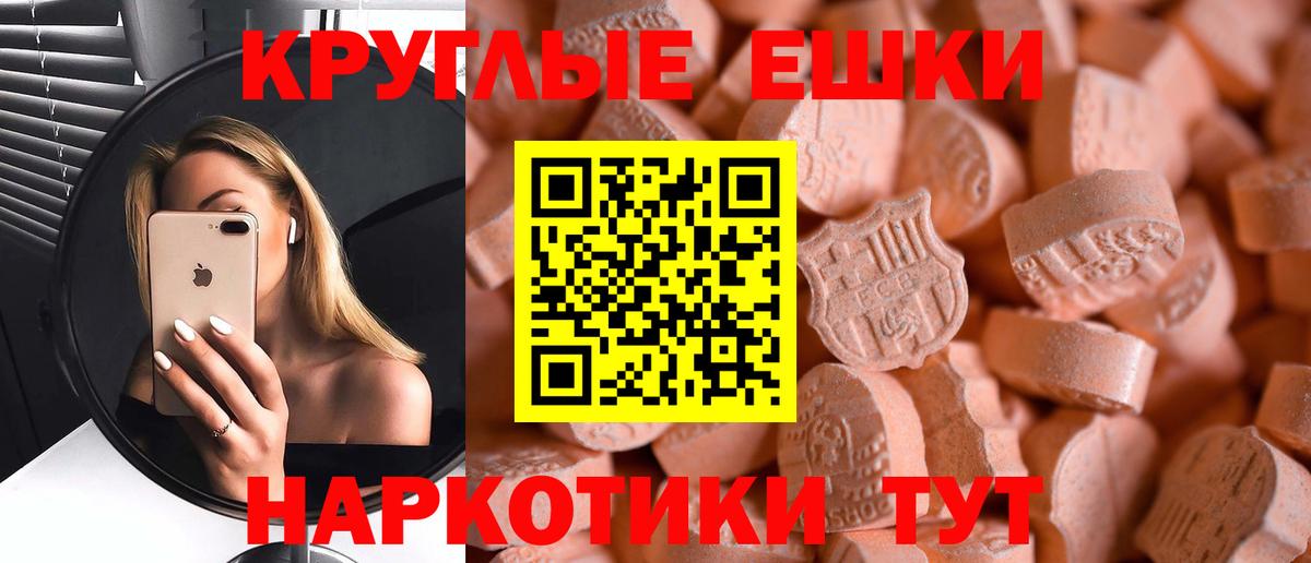 Ecstasy круглые Советская Гавань