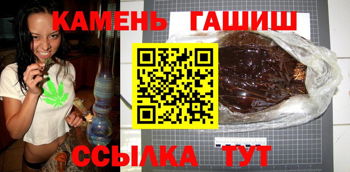 ГАШИШ гашик  Вход с VPN  Советская Гавань  ГАШИШ Premium 