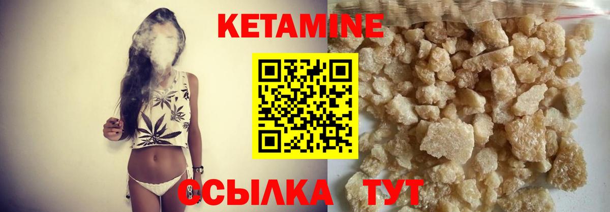 КЕТАМИН ketamine  КЕТАМИН ketamine  Советская Гавань  даркнет какой сайт  Вход с VPN 