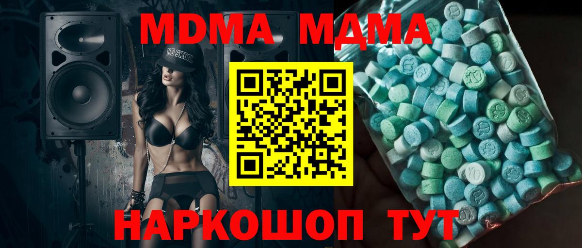 НБОМе  Вход с VPN  Купить наркотики  Советская Гавань  ГАШИШ  Марихуана  Меф МЯУ МЯУ кристаллы 