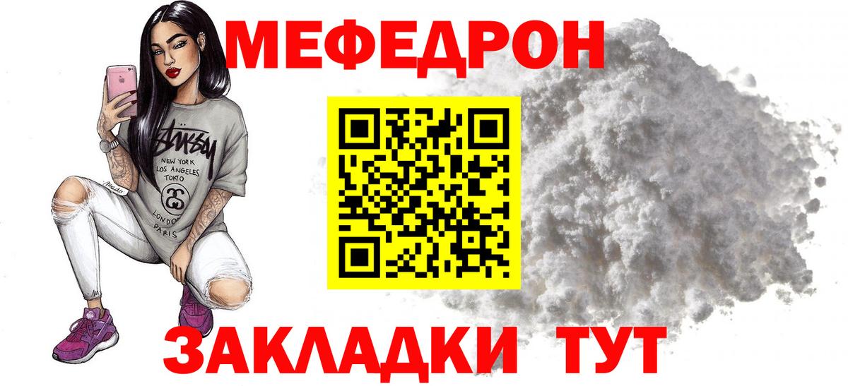 Меф кристаллы  МЕФ  Вход с VPN  Советская Гавань  МЕФ мука 