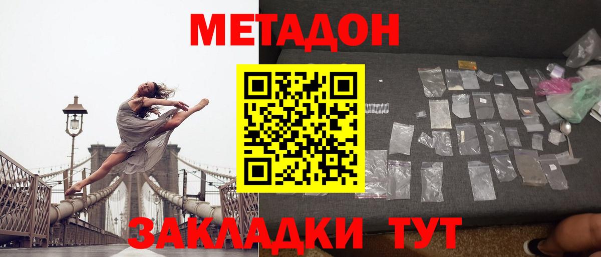 МЕТАДОН мёд  Вход с VPN  Советская Гавань  МЕТАДОН VHQ 