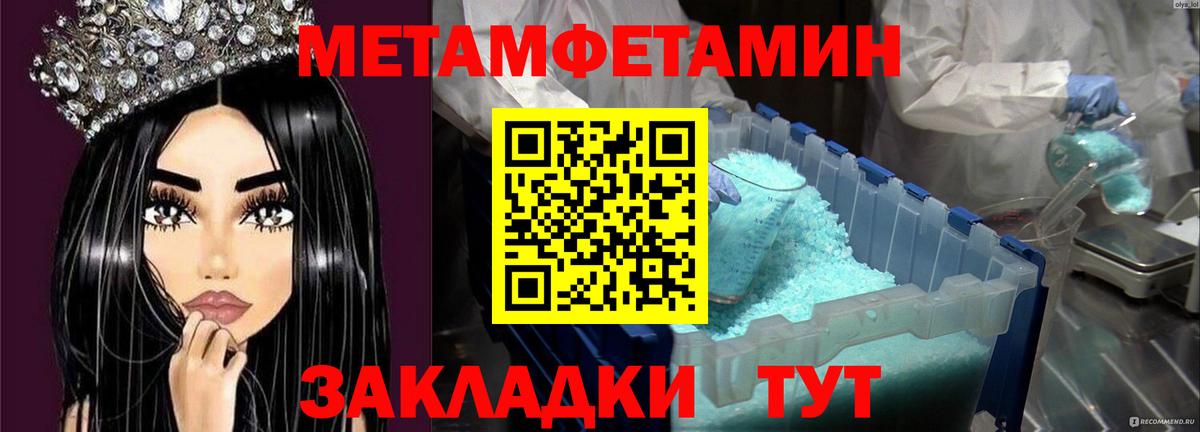 Метамфетамин Methamphetamine  Метамфетамин Methamphetamine  Вход с VPN  Советская Гавань 
