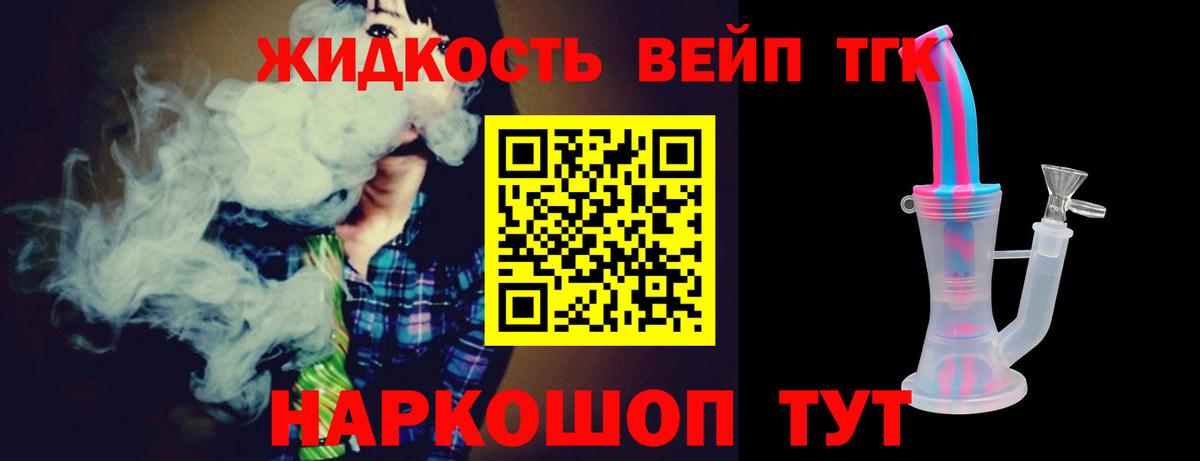 Дистиллят ТГК вейп  Дистиллят ТГК гашишное масло  Вход с VPN  цены наркотик  Советская Гавань 