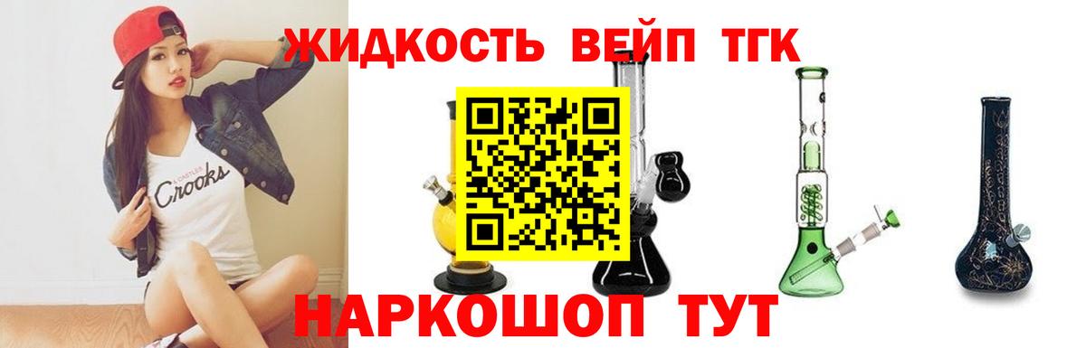 ТГК гашишное масло Советская Гавань